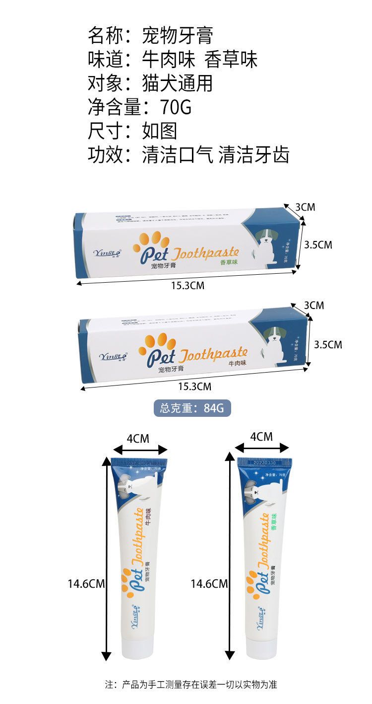 Pet toothpaste edible tartar removal for dogs and cats