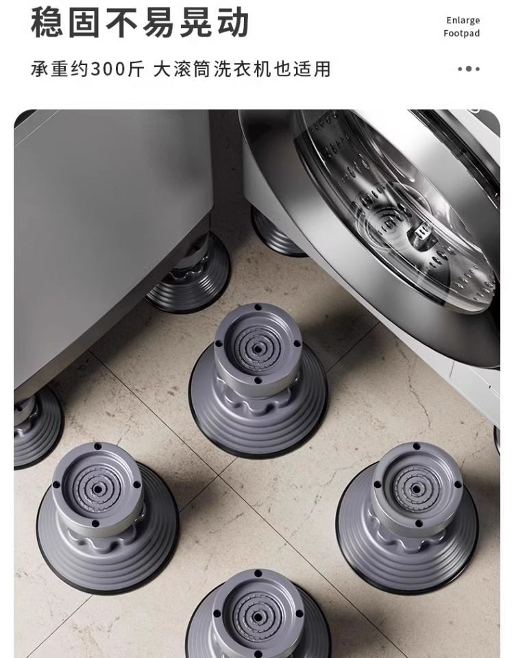 Washing Machine Base Stand Anti-slip Anti-vibration Lift Pads