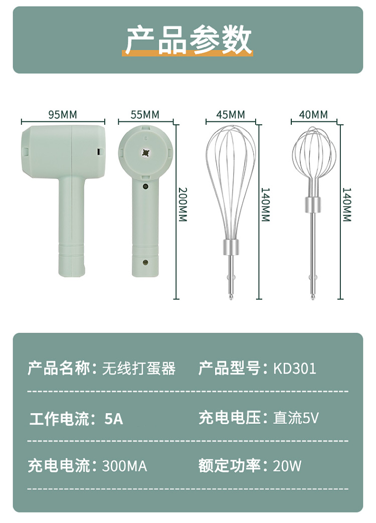 Electric egg beater cordless rechargeable handheld baking