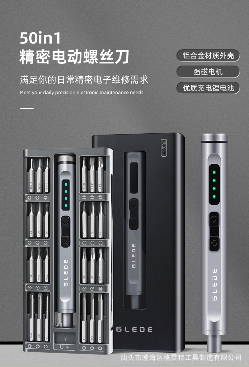 50 in 1 electric screwdriver set for phone repair