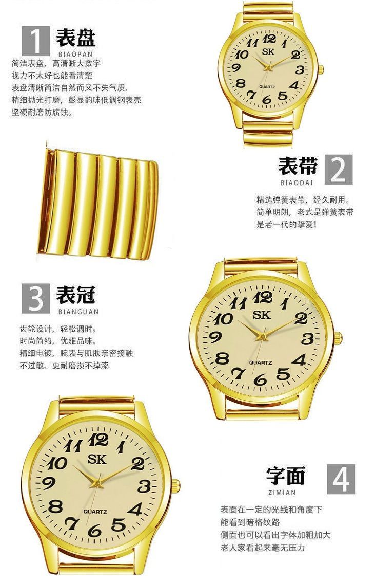 中老年人大表盘指针数字面男士手表女松紧弹力带石英情侣时尚对表