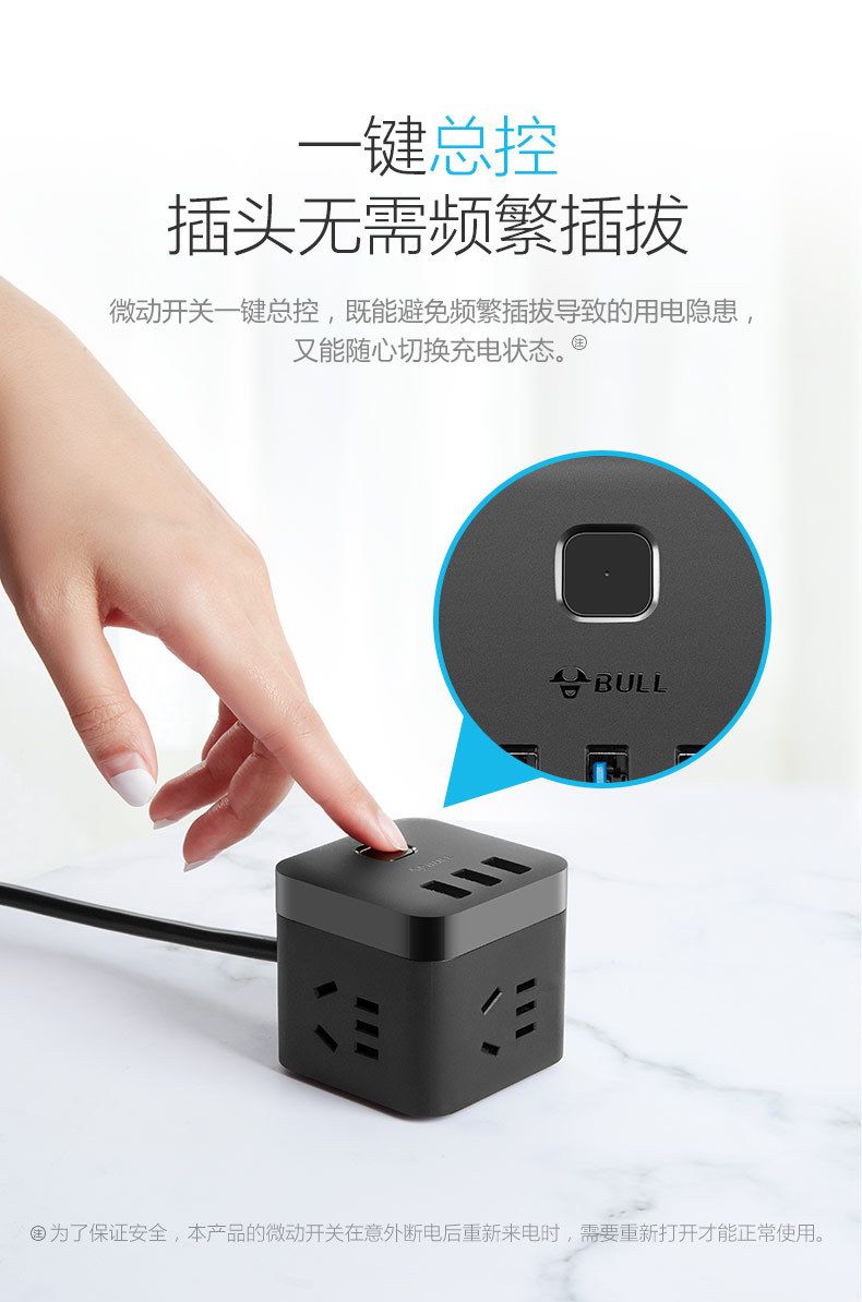 Bull USB Rubik Küp Çok Delikli Soket Toptan Küçük Rubik Küp Soket Akıllı Çok Fonksiyonlu Hızlı Şarj Rubik Küp Soket Kablosuz