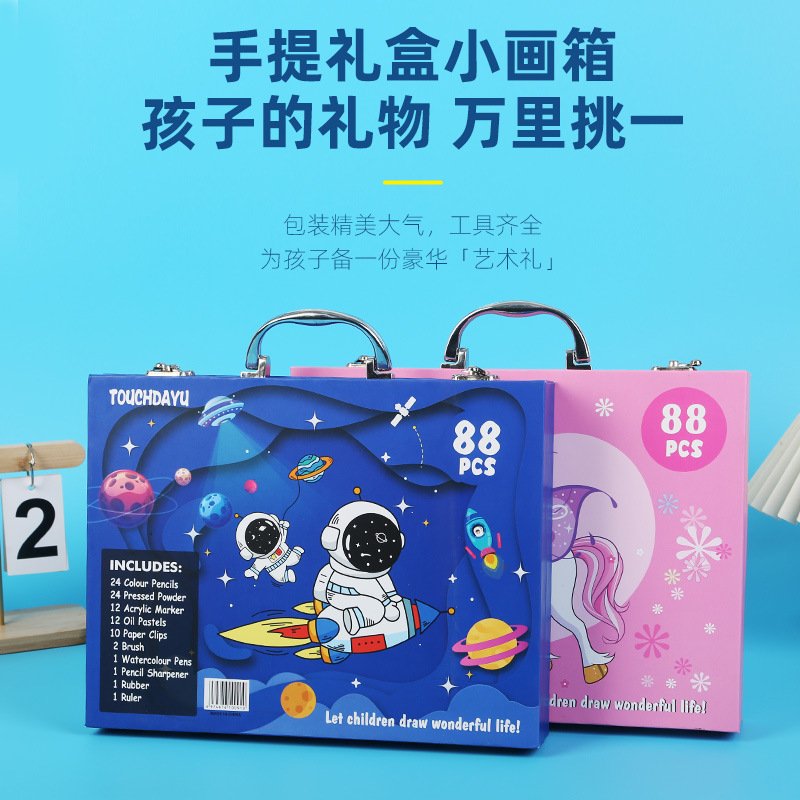 丙烯马克笔水彩笔88件套绘画礼盒套装六一儿童节学生开学礼物画笔