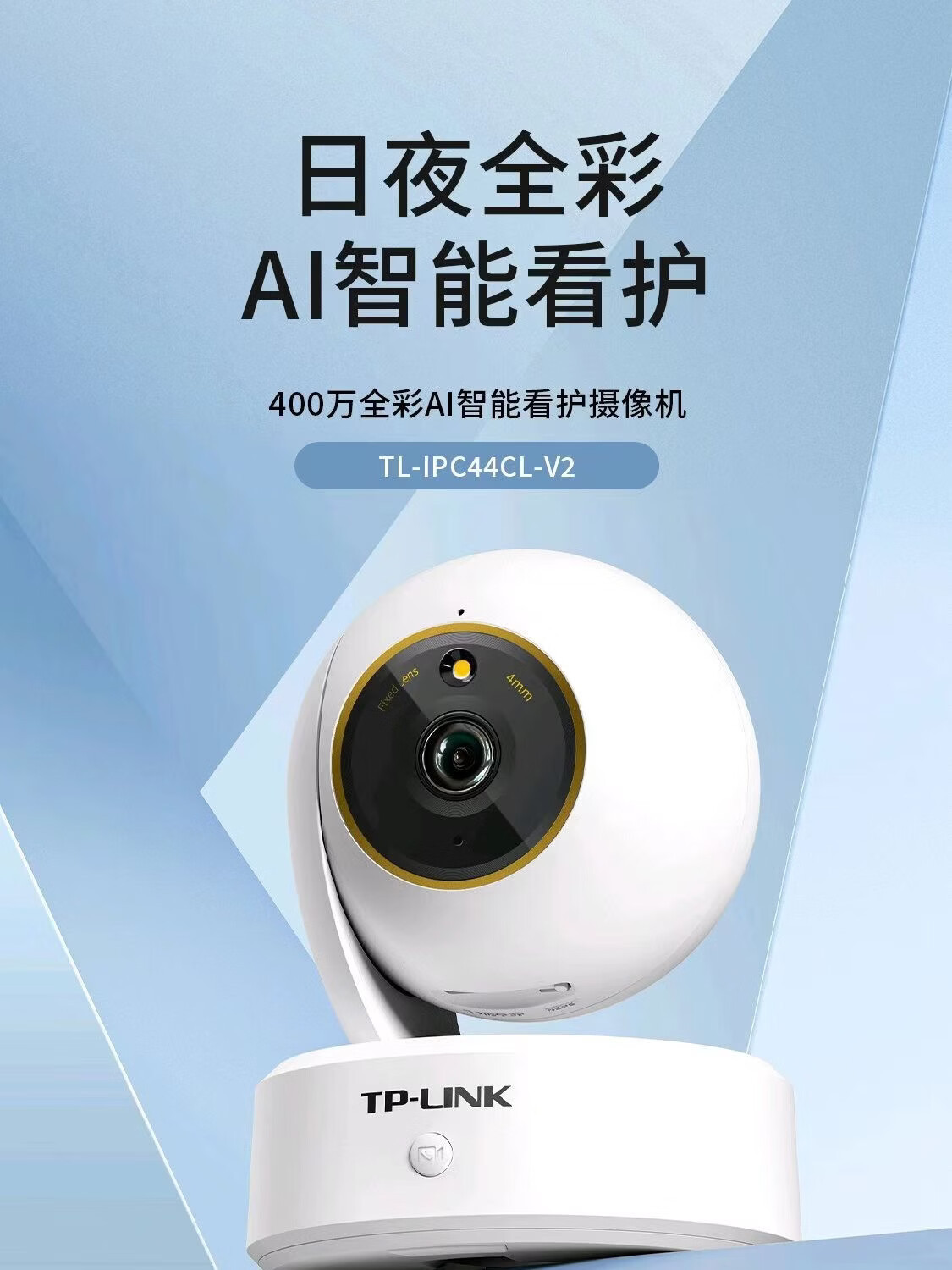 TP-LINK TL-IPC44CL WiFi camera, 4MP, PTZ, indoor