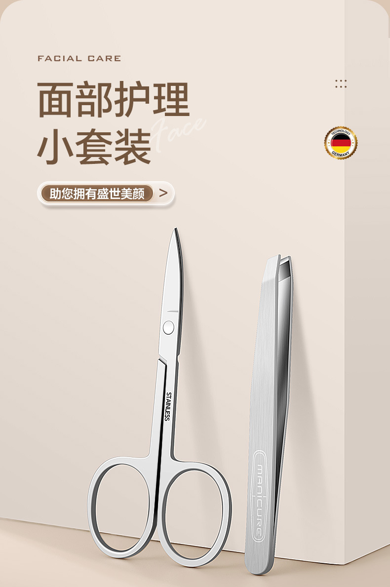 German stainless steel nail scissors, manicure set, 5-piece