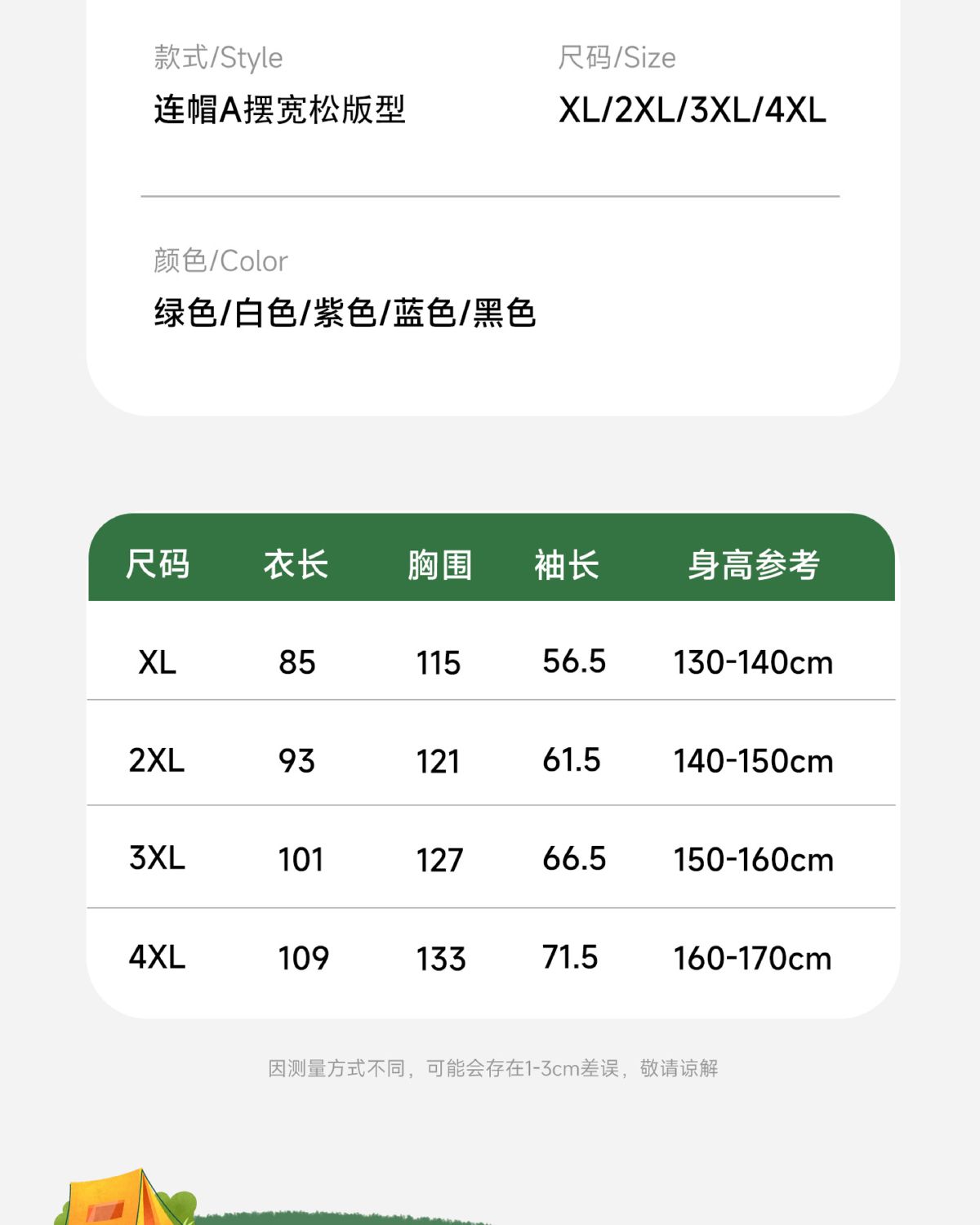 Children's raincoat, school use, long style, waterproof