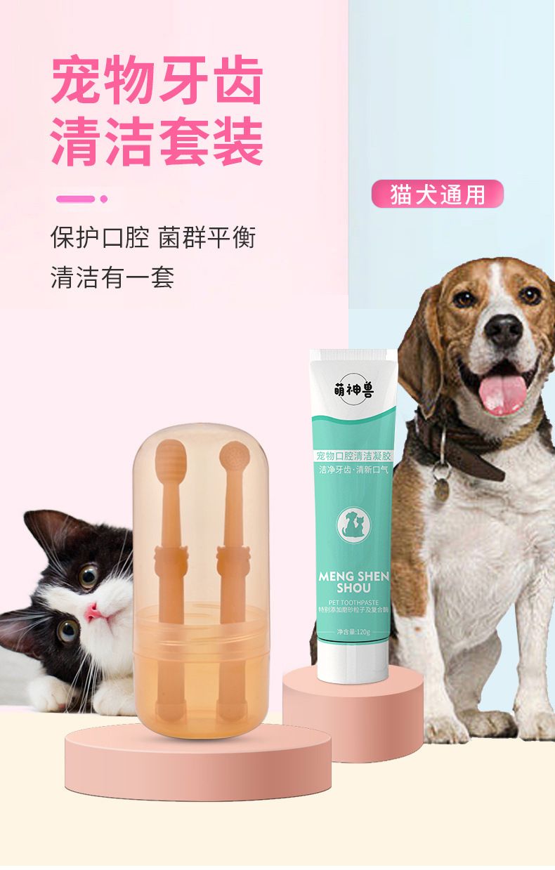 Pet tooth cleaning kit, silicone toothbrush for cats and dogs