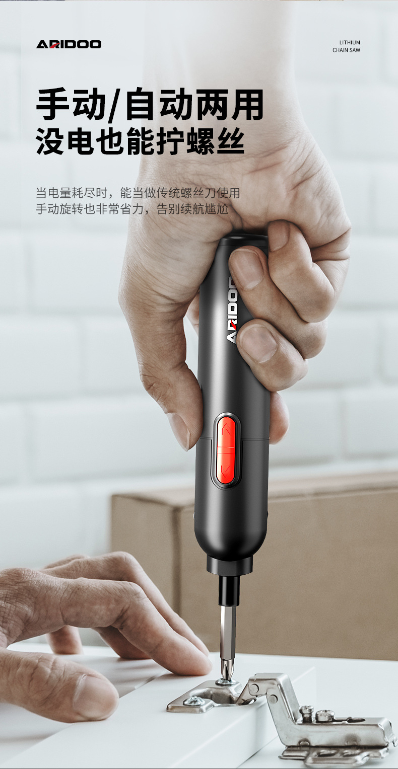 Electric Screwdriver Set, Rechargeable, Lithium Battery