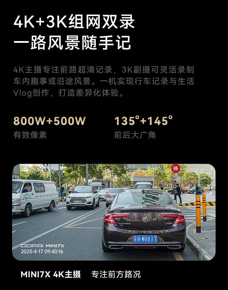 盯盯拍MINI7X行车记录仪4k超清夜视2025新款汽车远程监控前后双摄