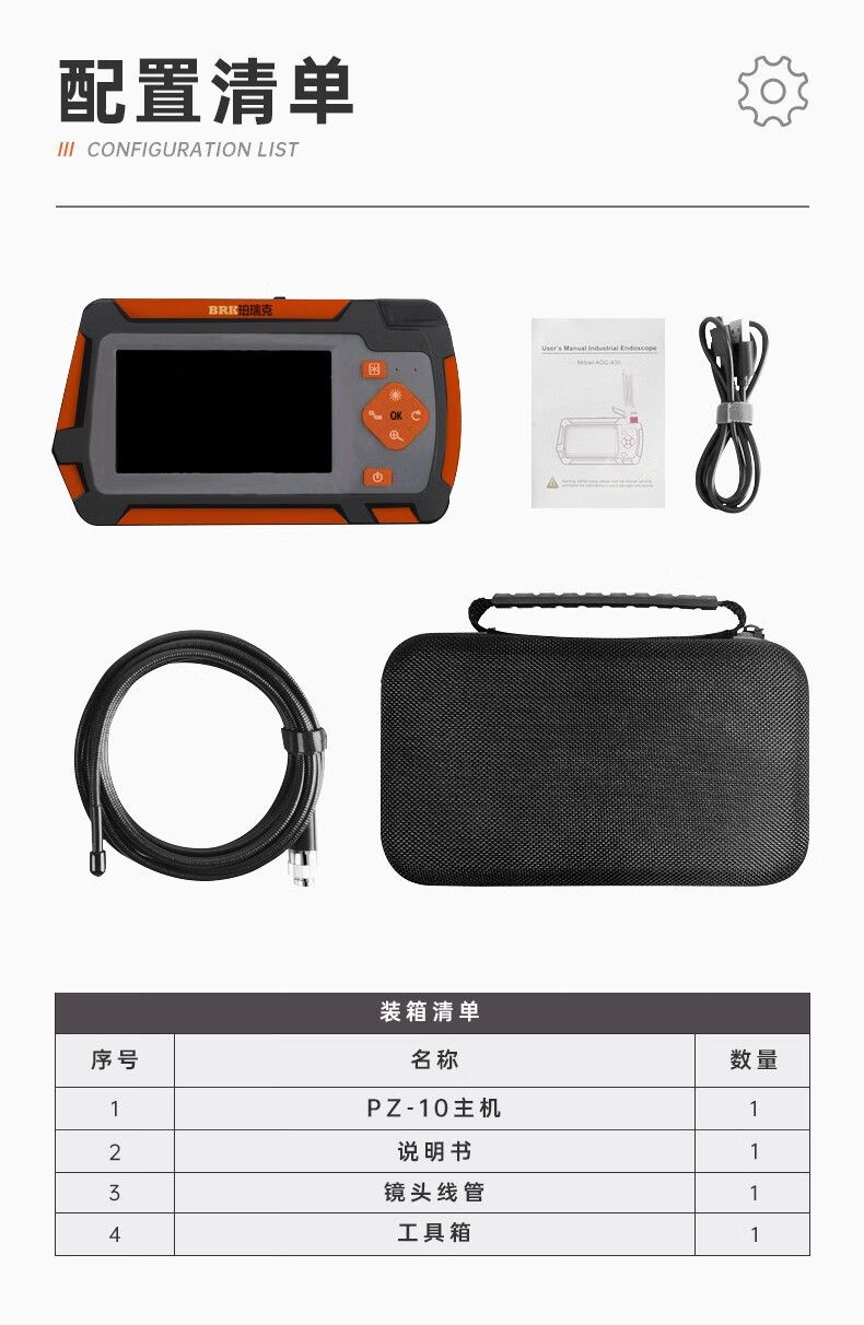 珀瑞克PZ-10工业内窥镜500万像素高清双摄像头汽车维修管道检测