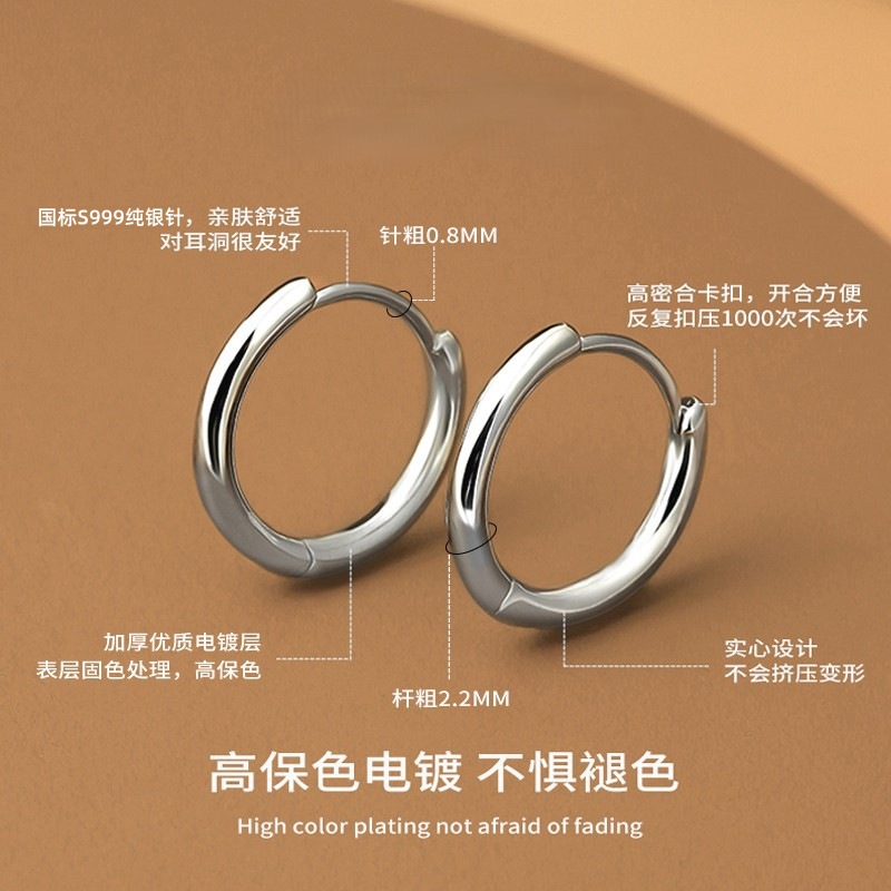 S999 sterling silver earring studs simple hoop design no-remove