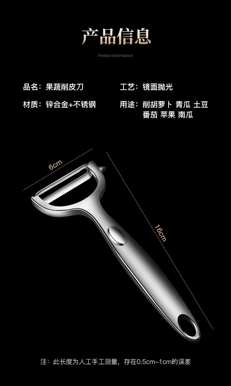 新款不锈钢加厚土豆水果削皮刀 厨房去皮蔬菜瓜果刨刀水果刮皮刀