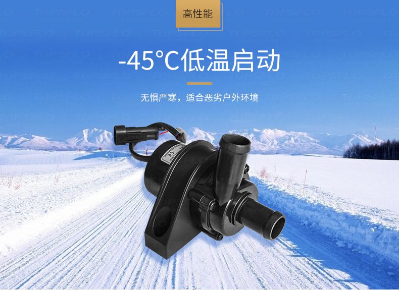 TOPSFLO TA50 Battery Cooling Pump, 24V