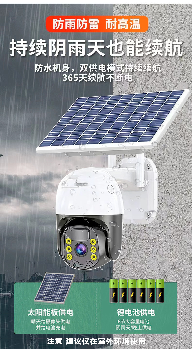 Xiaoying solar 4G gözetleme kamerası, açık alan, ağsız ve şarjsız