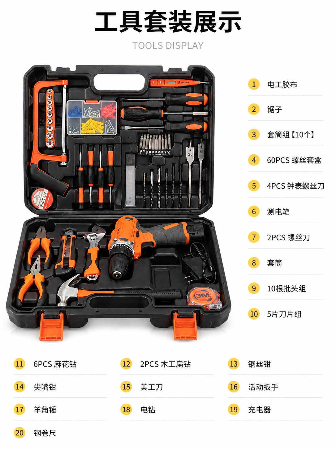 90-piece electric drill tool set 12V
