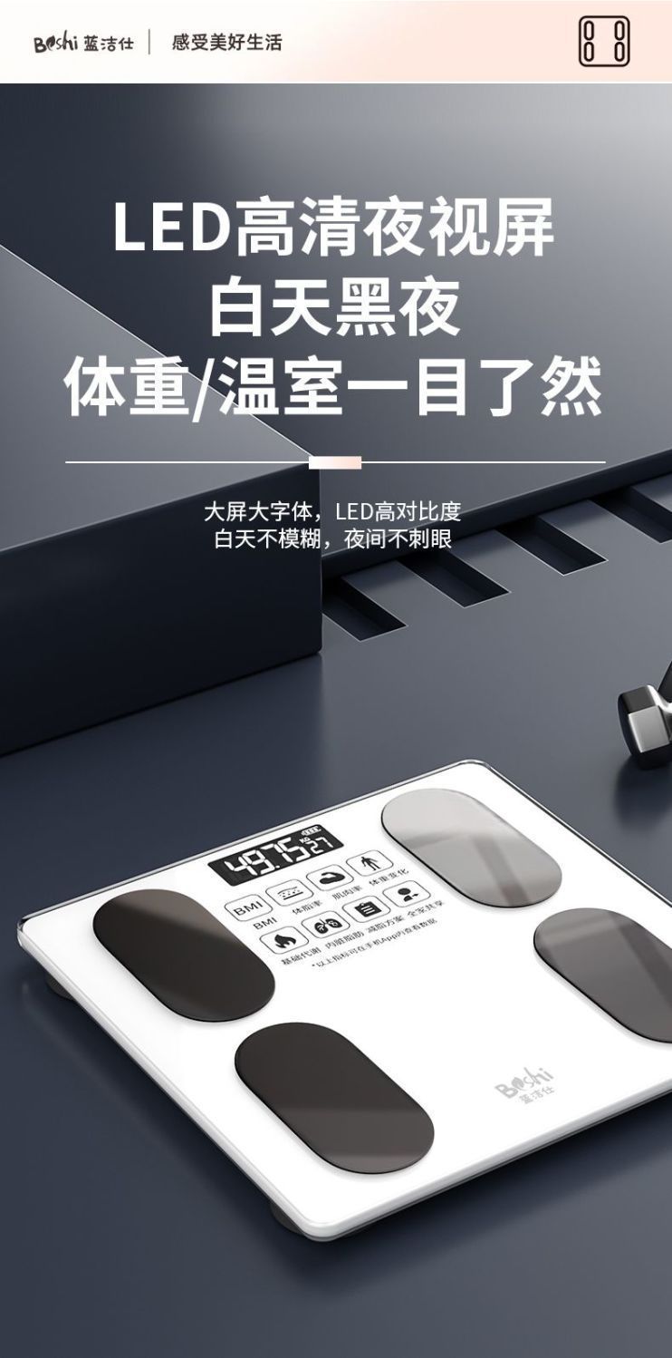 智能高精度体重秤家用精准充电款体脂秤秤宿舍女生电子秤减脂专用