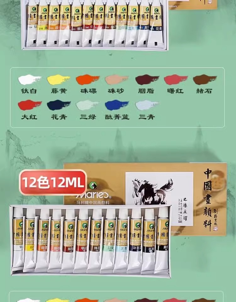 Marley Chinese painting pigment set