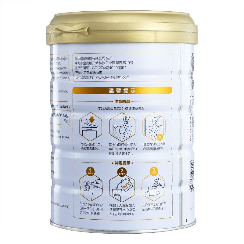 Protein powder 450g whey plant compound