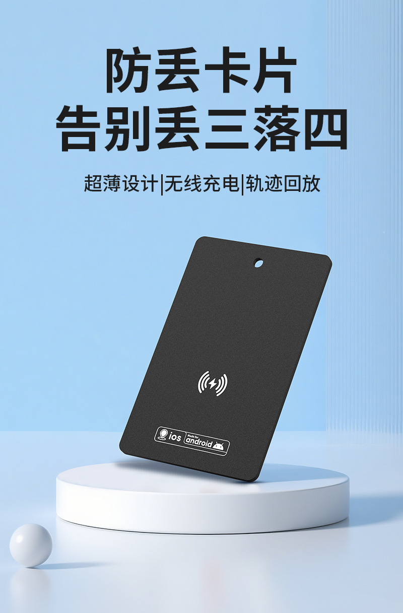 GPS Mini Card Tracker iOS Android Wireless Charging Waterproof