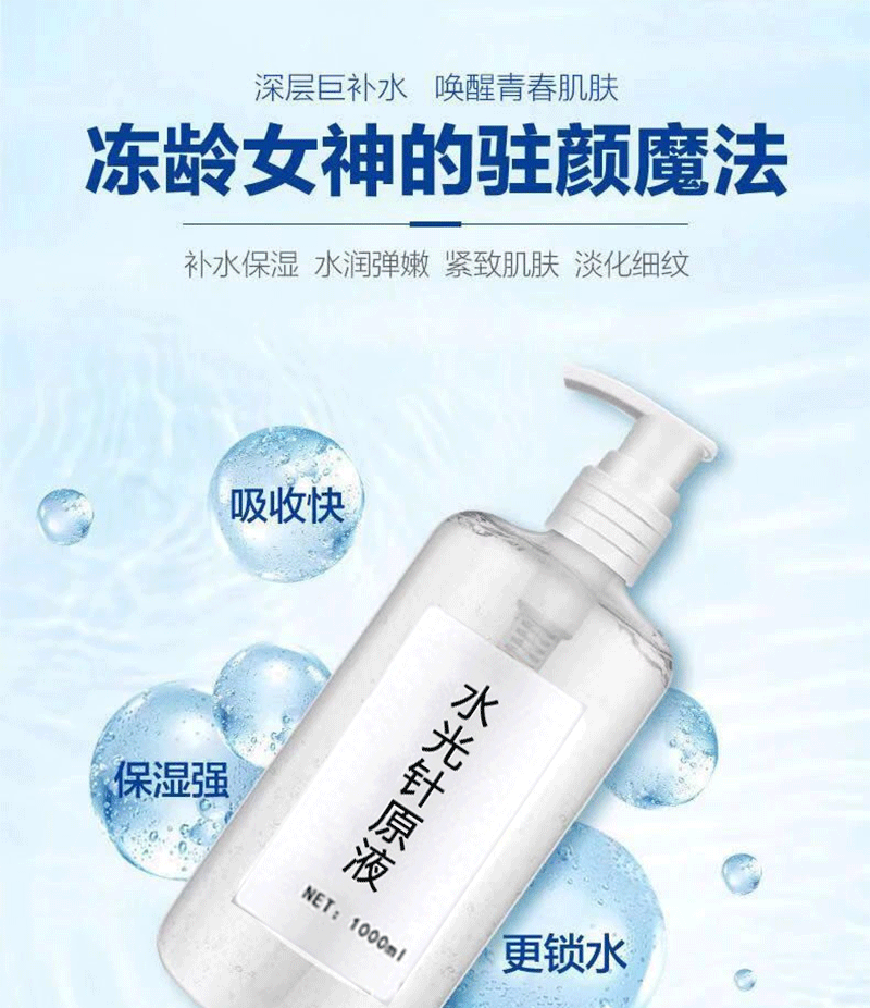 涂抹式水光玻尿酸精华液抗皱面部补水保湿抚皱淡纹缩毛孔抛次原液
