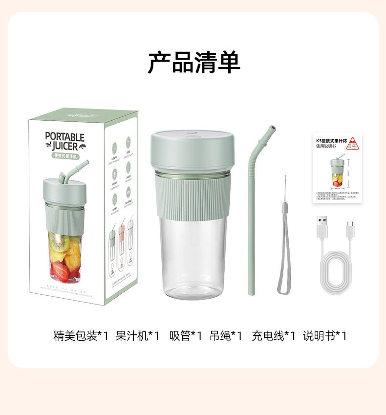 USB rechargeable fruit juice cup, mini grinder