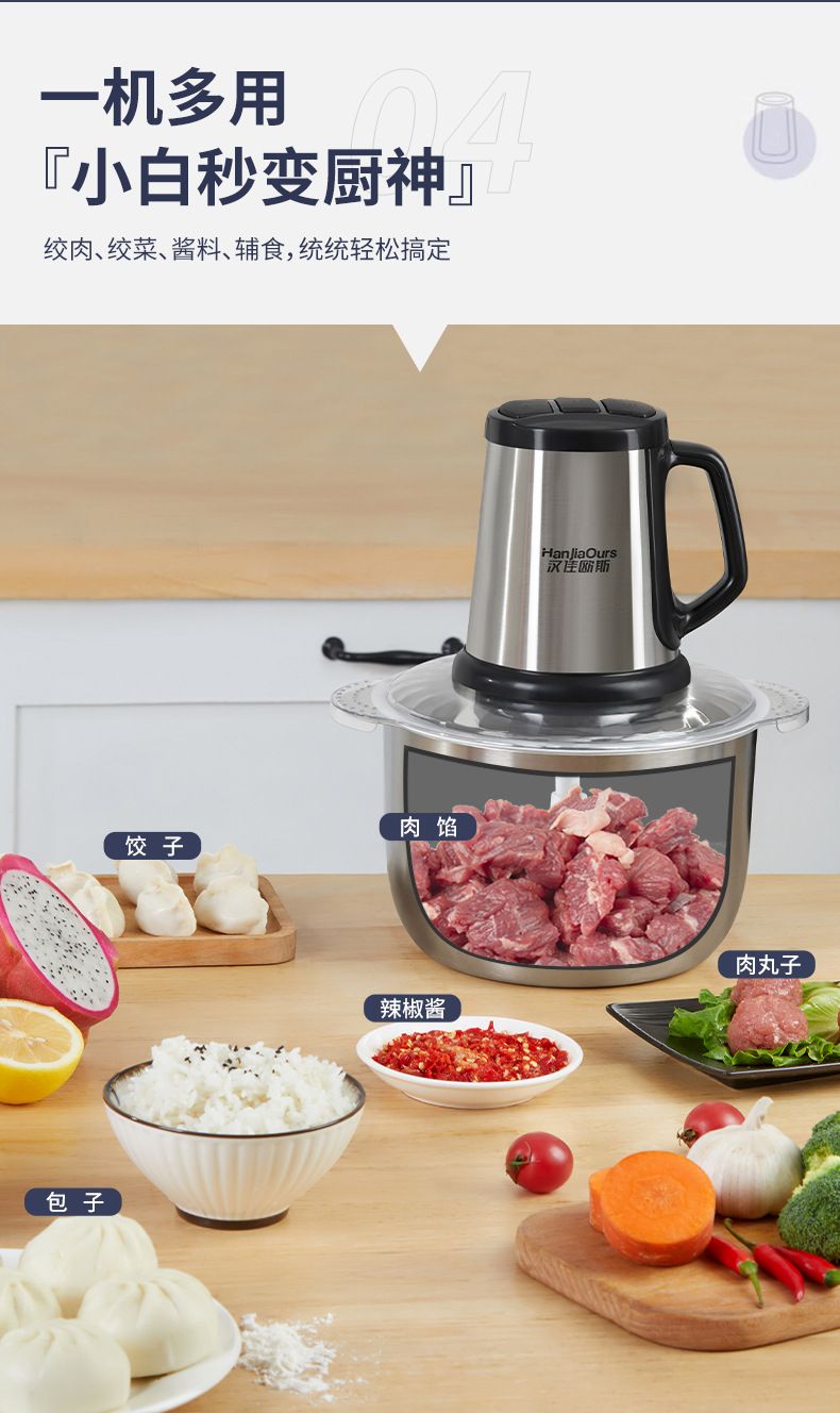 Hanjia Ous meat grinder, fully automatic, high-power