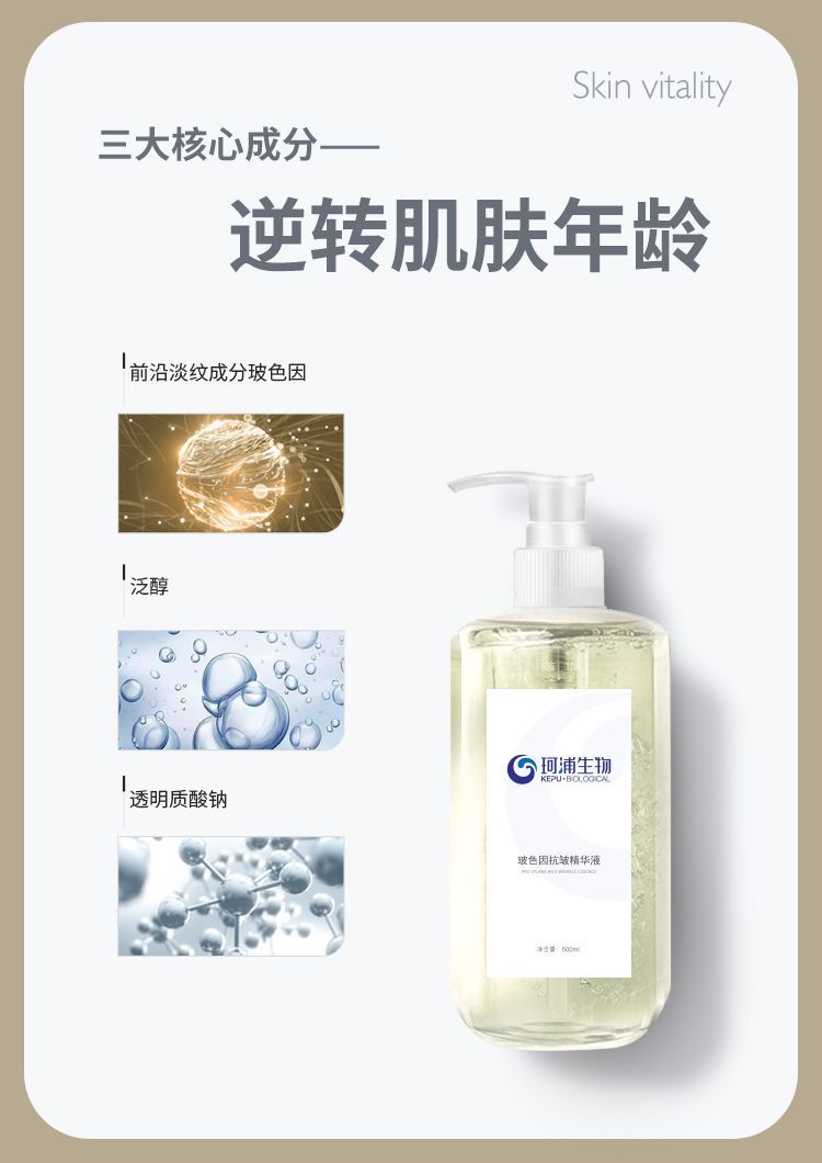 玻色因精华原液抗皱紧实抗初老细纹面部玻尿酸补水保湿院装大瓶