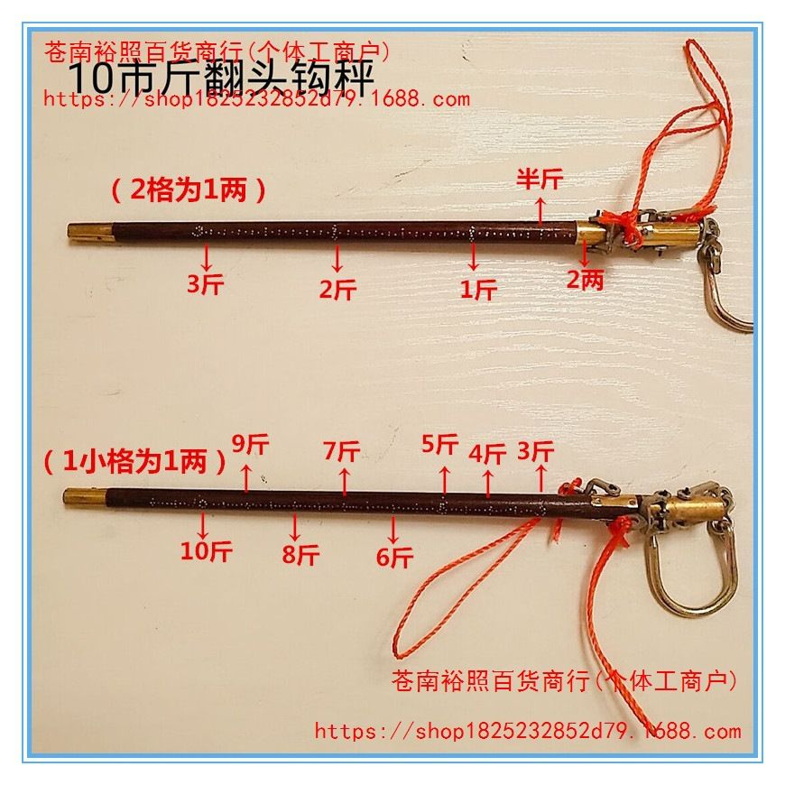 Wooden beam scale manual household