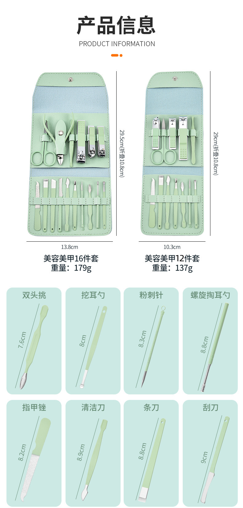 Nagelknipser-Set grün, 16-teilig