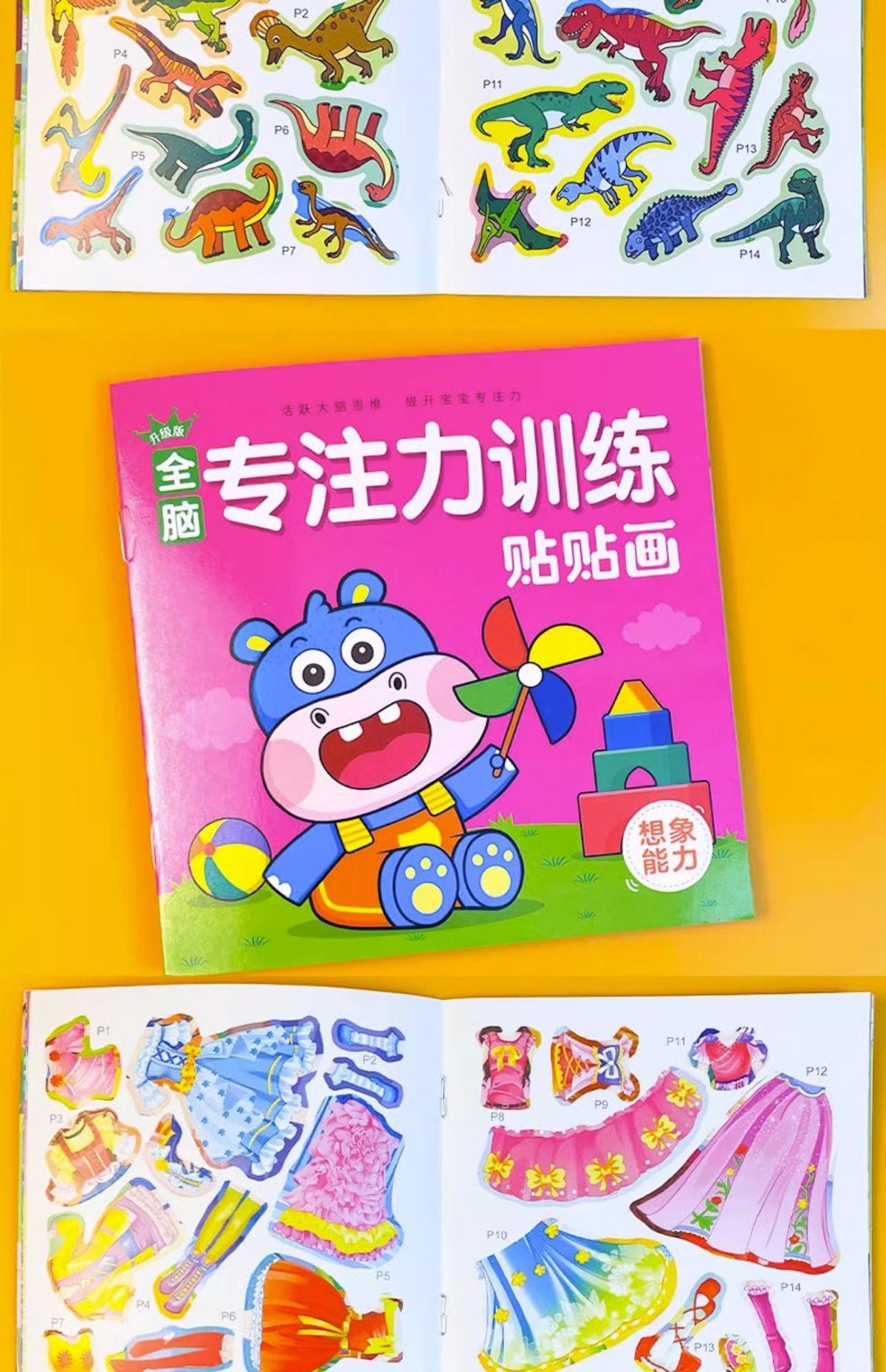 Concentration training sticker book, ages 2-6