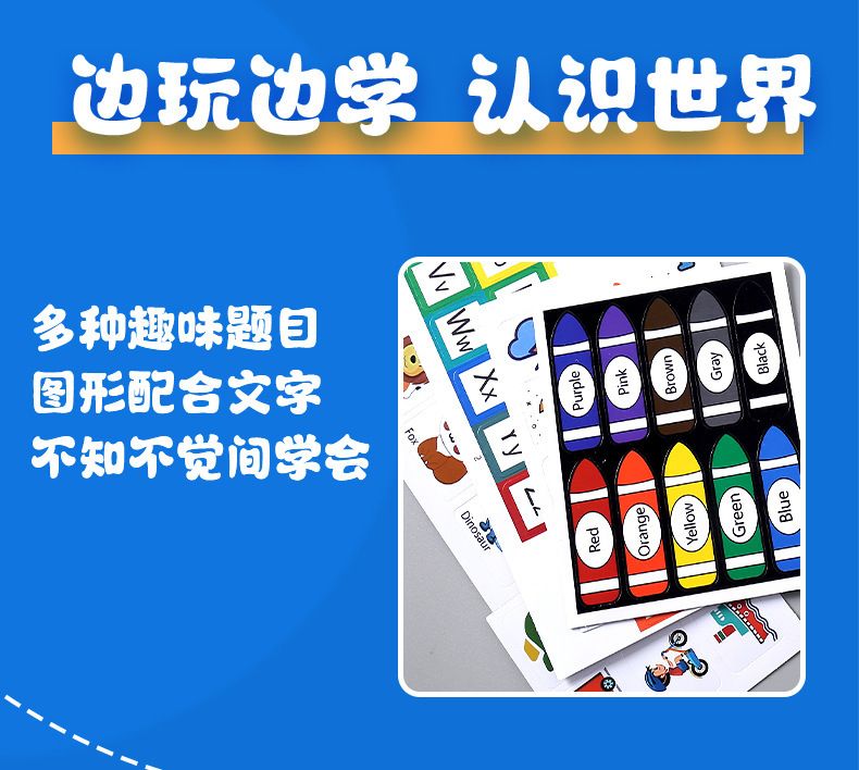 亚马逊跨境厂家批发新款儿童忙碌书反复贴学前益智启蒙玩具粘贴书