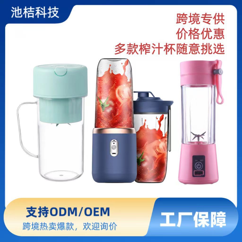 跨境榨汁机便携式充电小型榨汁杯家用吸管批发多功能果汁搅拌机