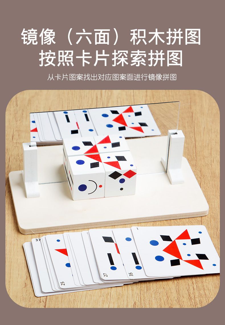 木制镜像积木变脸游戏几何图形拼图儿童亲子互动思维训练积木玩具