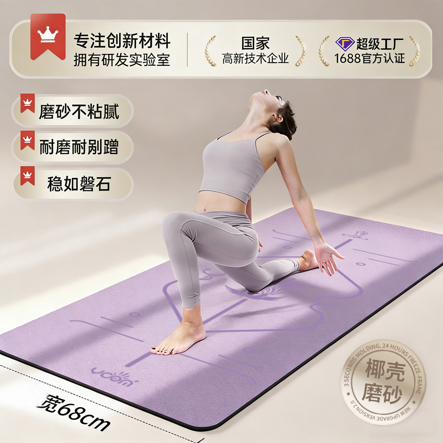椰壳专业瑜伽垫PU+天然橡胶减震防滑吸汗女士家用加大加厚健身垫