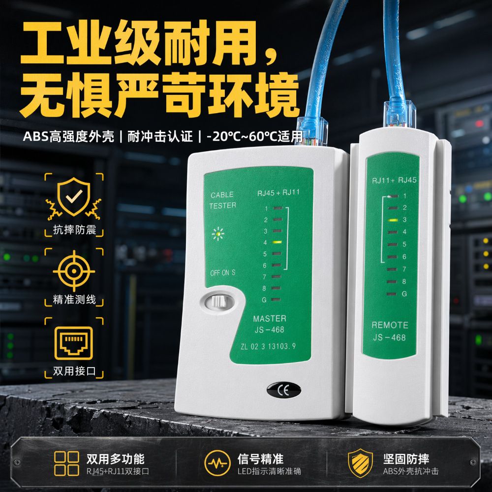 RJ45/RJ11 network cable tester with signal continuity detector