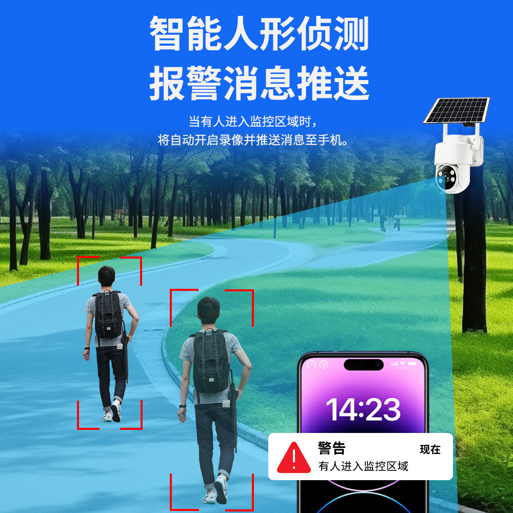 Yoosee4G太阳能AOV监控摄像头大容量户外防水手机远程全彩监控器