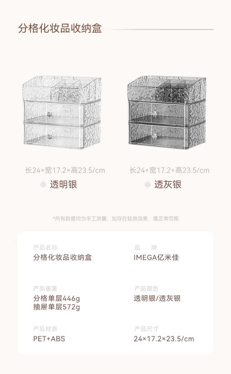 Cosmetics storage box, lightweight luxury design, desktop, large capacity