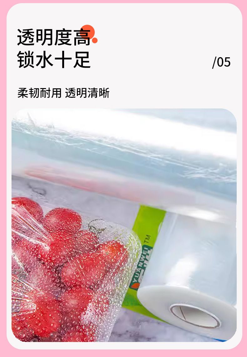 PE food wrap film large roll, heat-resistant