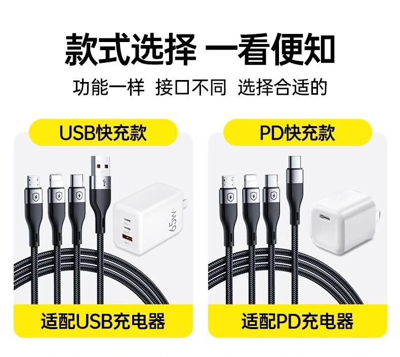 车载一拖三数据线typec口充电器三合一多功能快充PD适用苹果小米o