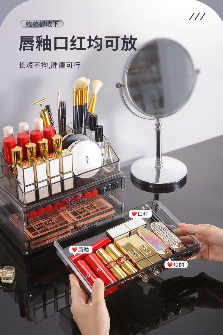 网红化妆品收纳盒家用桌面口红护肤品分类置物架梳妆台亚克力抽屉