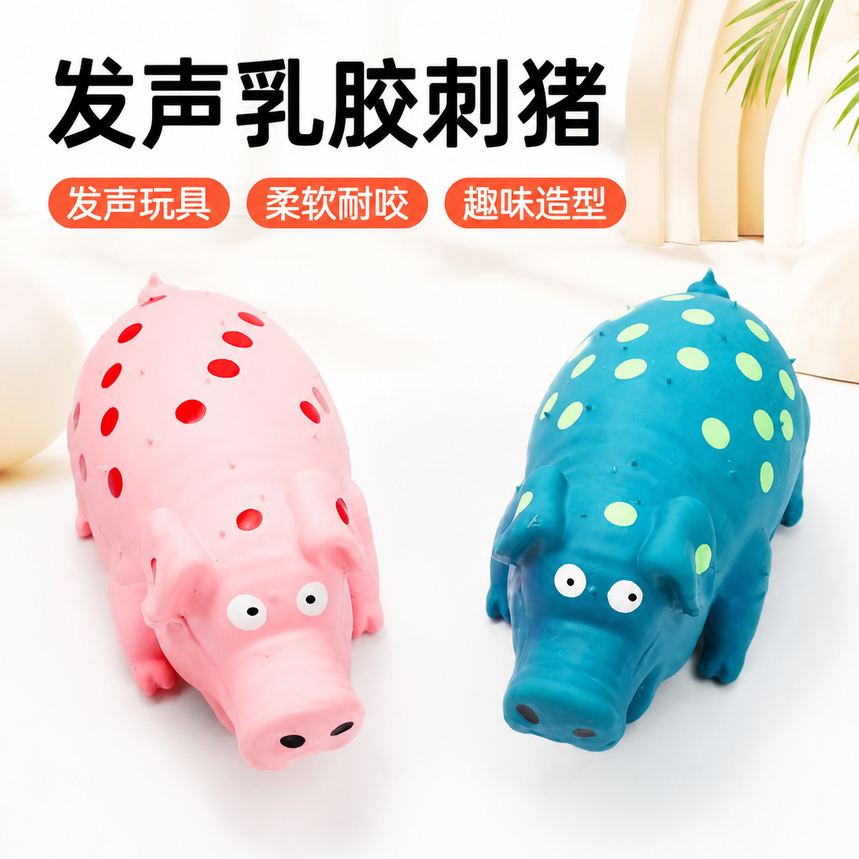 Latex-Quietsch-Schwein-Hundespielzeug, Zahnungshilfe, für kleine und mittlere Hunde