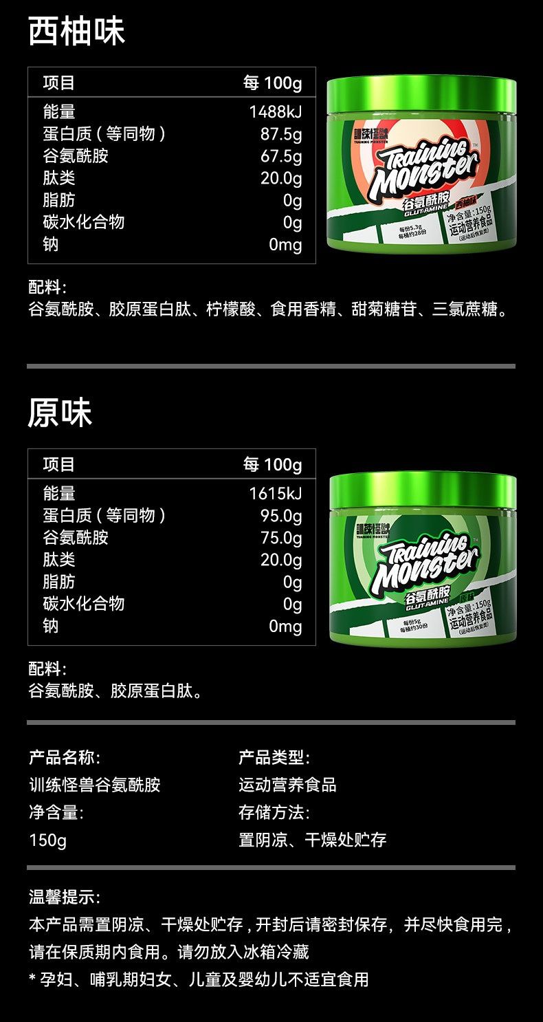 UP Training Glutamine Powder Jar