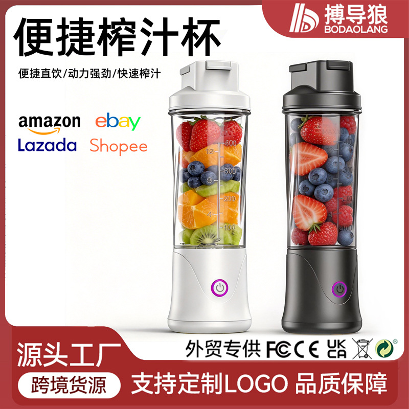 Portable electric juicer, 3.7/7.4V