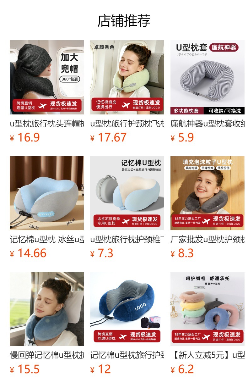Memory foam U-shaped neck pillow, portable travel