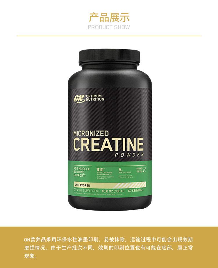 ON Creatine Monohydrate Powder, High Purity