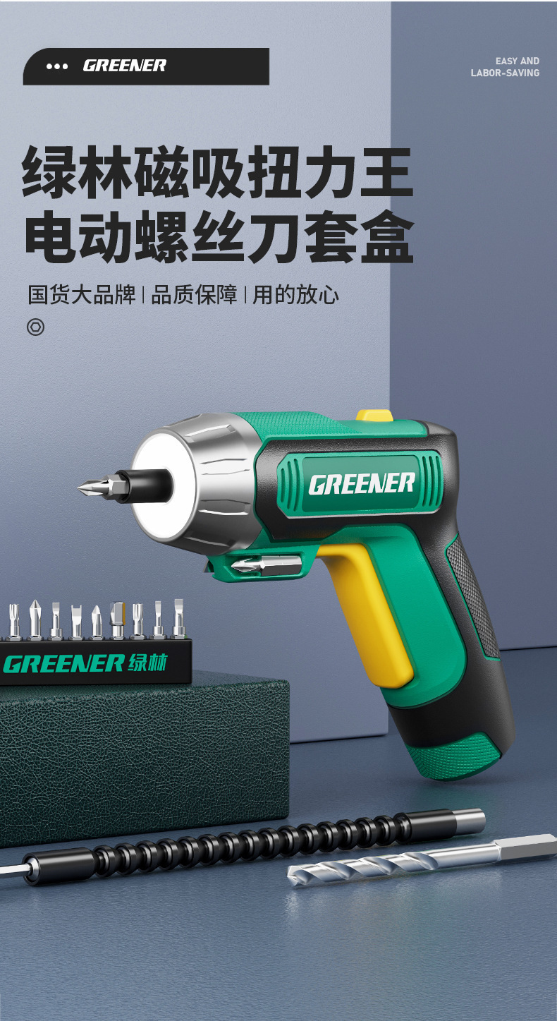 Electric rechargeable screwdriver, cordless mini lithium, multifunctional