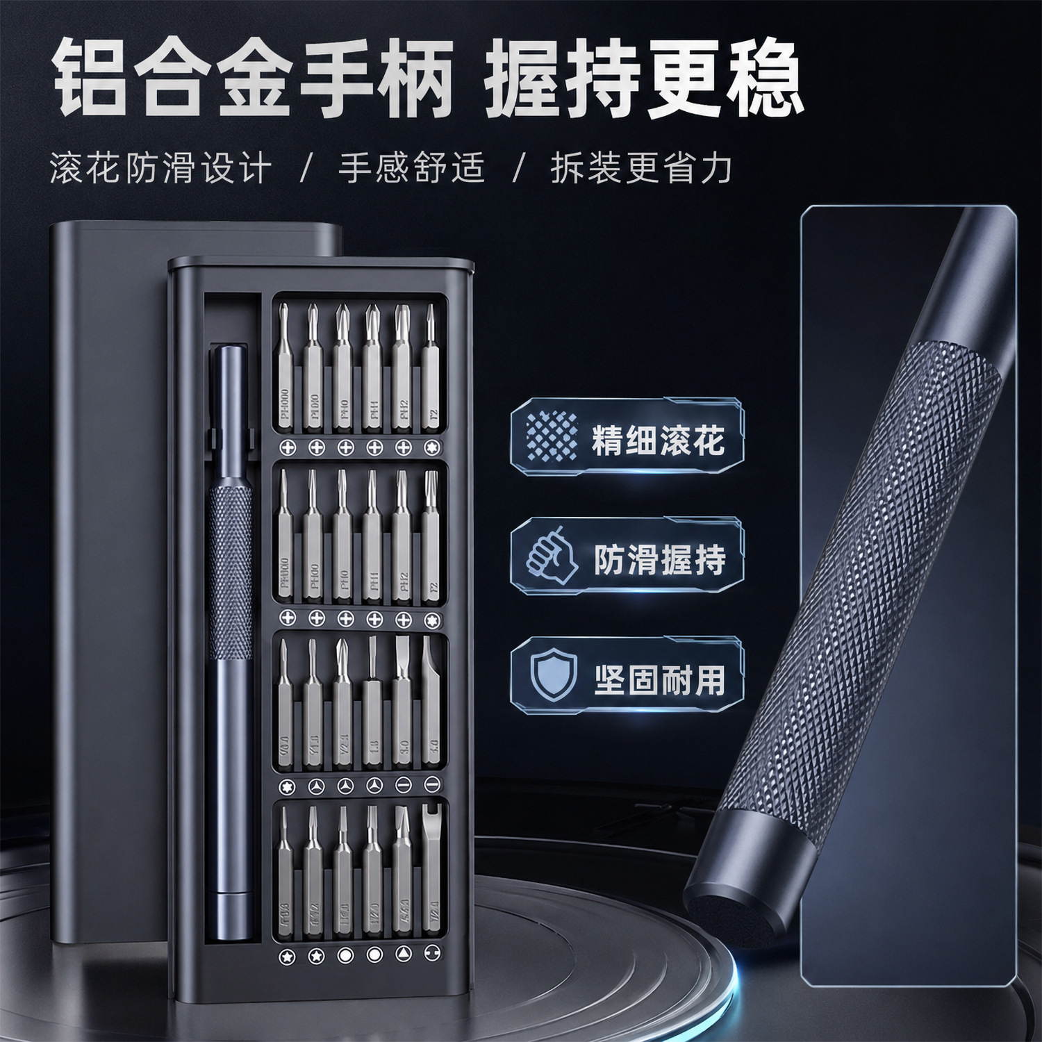 24合一螺丝刀套装精密批头家用便携维修工具缝纫机组套五金工具