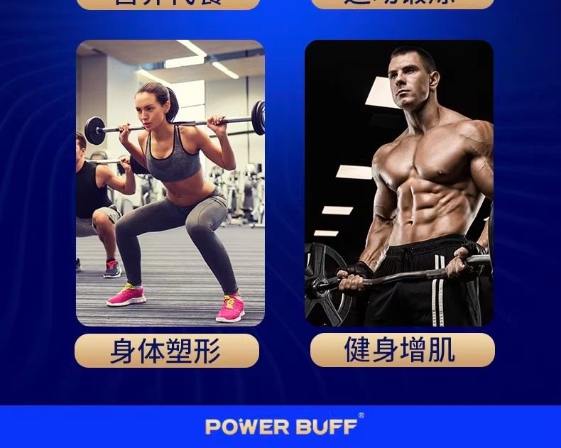 Ziguang Youjian POWER BUFF whey protein powder 4 lbs