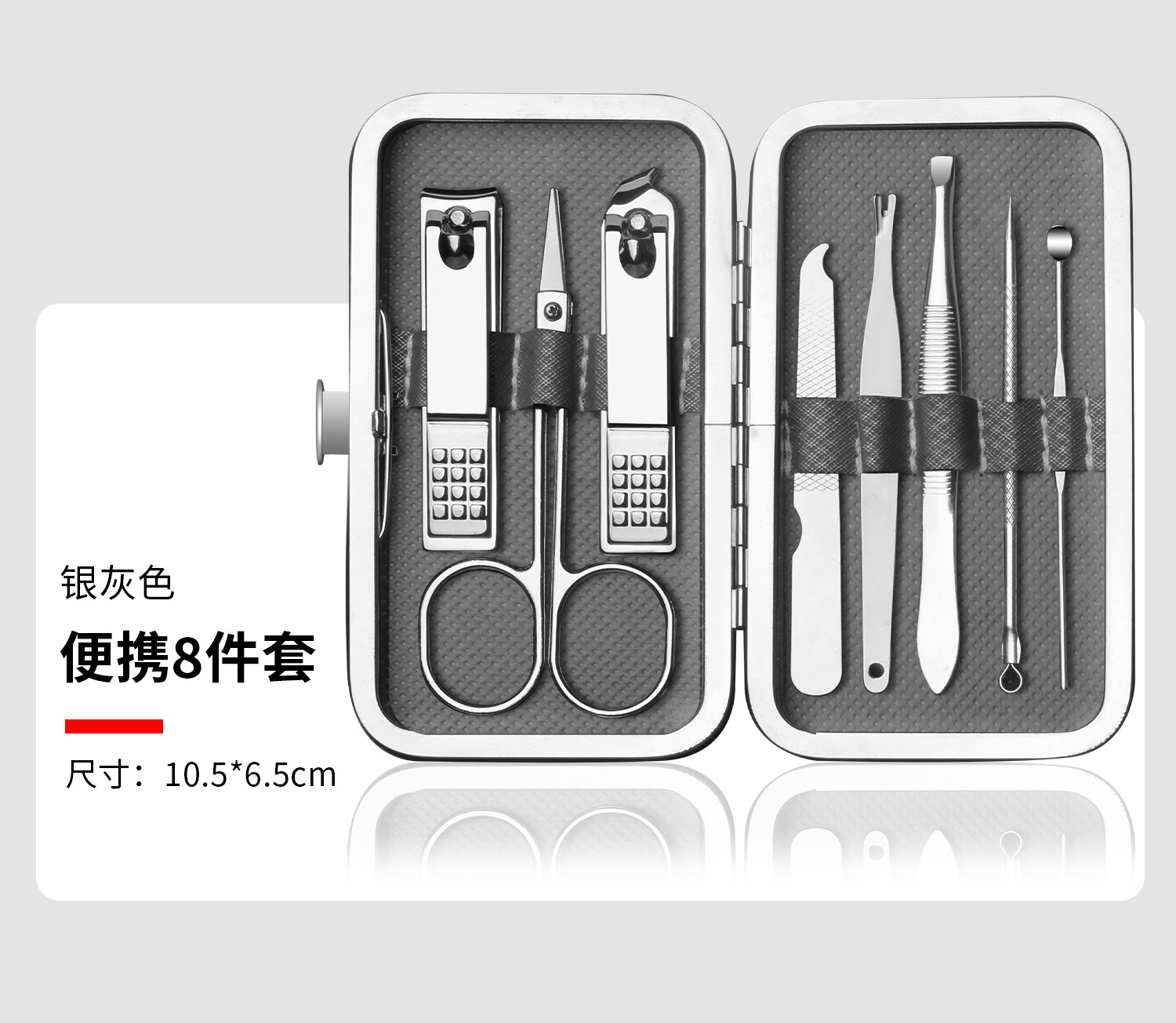 Stainless steel nail clipper set 8-piece complete kit