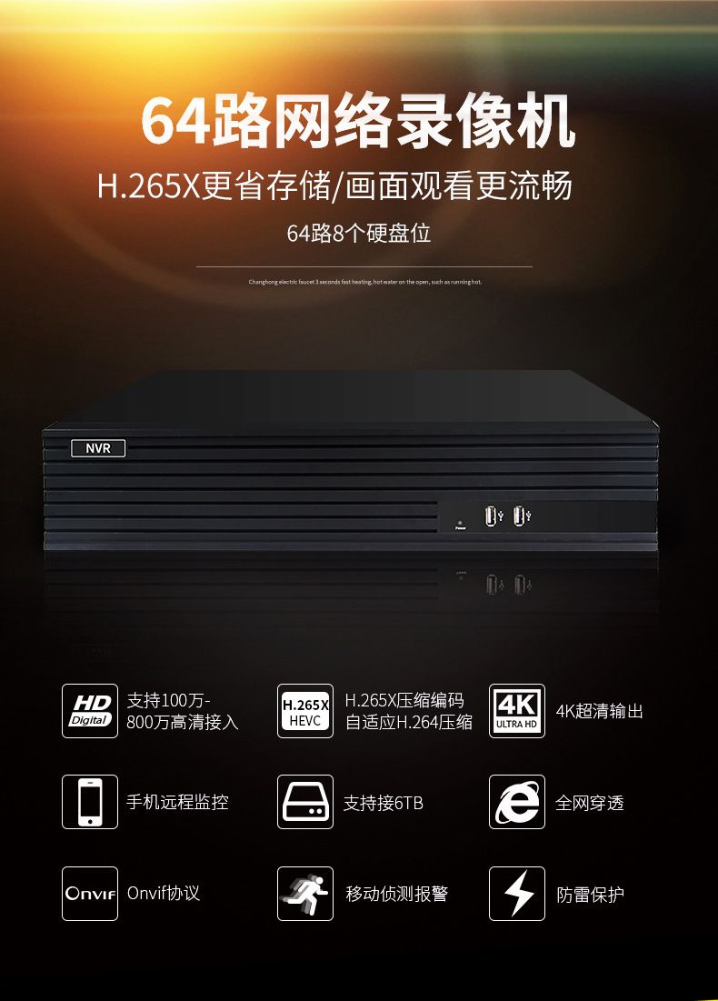 64-channel NVR hard disk video recorder, H.265X, 4K